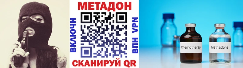 где купить наркоту  Новое Девяткино  Метадон мёд 